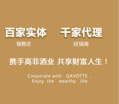 攜手樱桃小视频在线观看酒業,共享財富人生